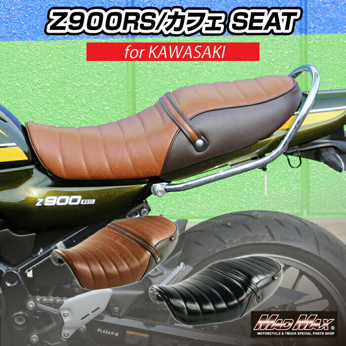 Z900RS Ohkawa製カスタムシート rikutdmcia_1.jpg