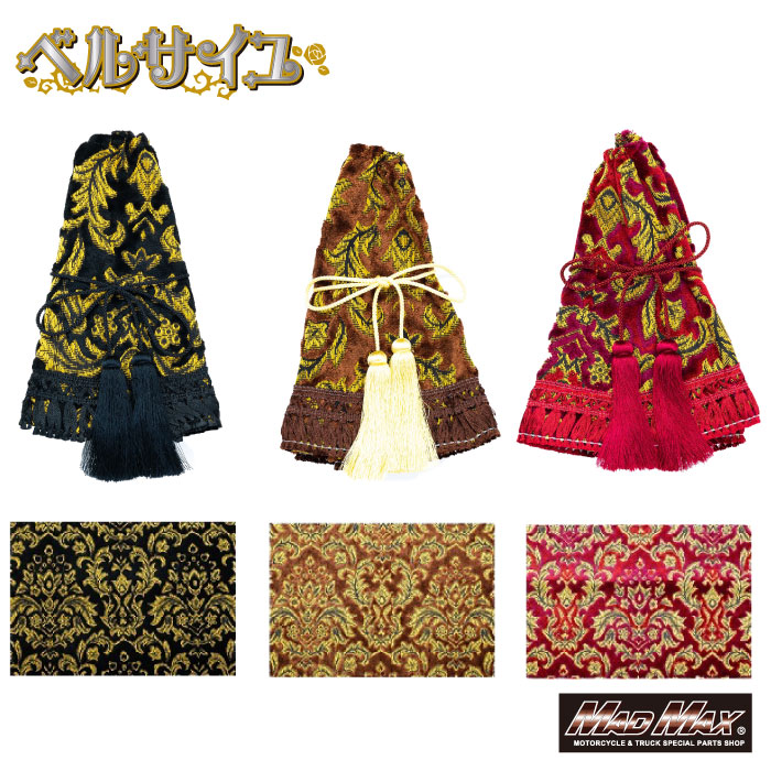 金華山 ベルサイユ シフトブーツカバー ビニール無 各色商品内容商品説明金華山 ベルサイユ　シフトブーツカバー ビニール無宮殿の一室かと思わせる金華山ヴェルサイユ宮殿の華やかに装飾された内装がモチーフ！トラックの室内空間をゴ—ジャスにドレスアップ。ご注文を頂いてから国内工場にて1つ1つ職人が手作り致しております。シリーズ商品として、ダッシュマット・フロアマット・ピラーカバー・ティッシュカバー・ハンドルカバー・生地等の製作も可能となっております高さ：約250mm適合適合汎用注意事項注意事項●基本的に受注生産となるため、弊社へ入荷してからの発送となります。●こちらの商品については入荷まで1〜2週間営業日程掛かる場合も御座います。メーカーが納期遅延する場合も御座いますので、予めご了承下さい。●撮影環境上、色調が異なる場合が御座いますので予めご了承下さい。●こちらの商品はキャンセル不可となっております●サイズ間違え等の返品交換は一切お受付致しませんので予めご了承下さい。●撮影環境上、又、生地ロットにより色調が異なる場合が御座いますので予めご了承下さい。●取り付け中に生じた不具合に関しましては当社にて一切責任を負いかねますので予めご了承の上、よろしくお願いします。 メーカー希望小売価格はメーカーカタログに基づいて掲載しています
