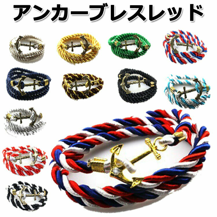 Neck Straps - お買い物マラソンブレスレットレディースメンズペアつけっぱなしロープペアカップルプレゼント彼氏彼女全11色フリーサイズ