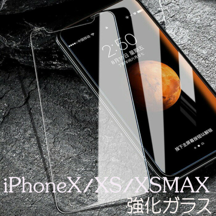 強化ガラスフィルムフィルムガラス