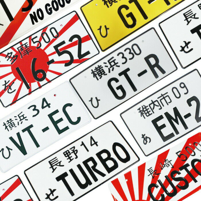 Rakuten - インテリアプレート看板サインプレートアメリカ雑貨インテリア人気アメリカンおしゃれCMプレートティンサインブリキプレート壁飾り内装壁面装飾レトロポスターアンティーク愛車おもしろ車オシャレかわいいGTREM2ナンバープレート