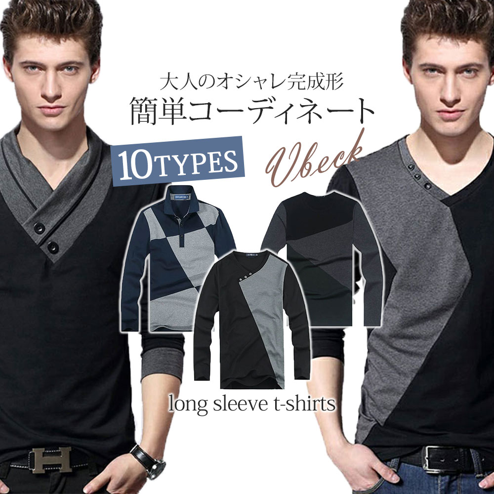 Rakuten - お買い物マラソンtシャツメンズロンt長袖vネックストレッチカットソー無地綿100uネック薄手シンプル大きい