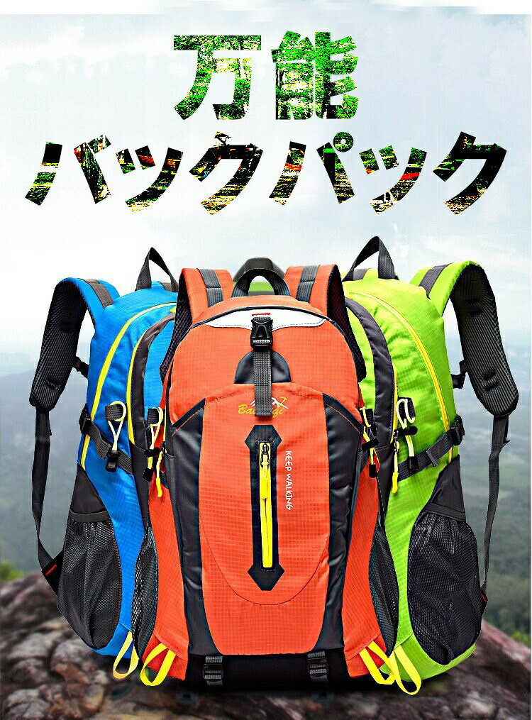お買い物マラソンリュックサックメンズレディース登山リュックサック大容量黒アウ...