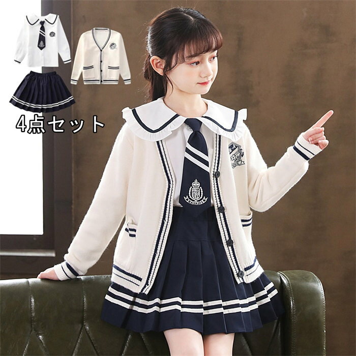 120-170cm子供制服卒業式スーツ女の子4点セットカーディガン+スカート+シャツ+ネク...
