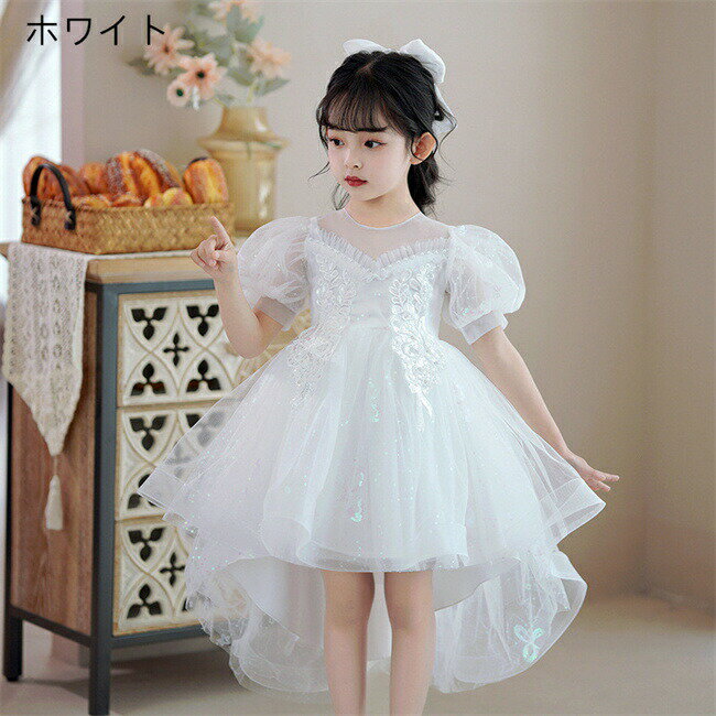 ホワイト/シャンパンミニドレスキッズドレス子供ドレスAラインマキシ丈フォーマルドレスワンピースキッズ服子供服女の子子ども発表会七五三演出舞台結婚式卒業園入園式ピアノ110-160CM