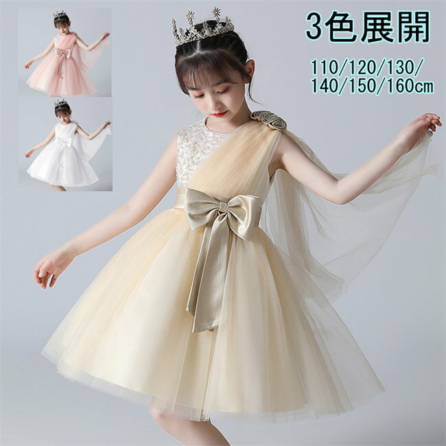 3色展開半袖ミニドレスキッズドレス子供ドレス蝶リボンフォーマルドレスワンピースキッズ服子供服女の子子ども発表会七五三演出舞台結婚式卒業園入園式ピアノ110-160CMシャンパン/ピンク/ホワイト