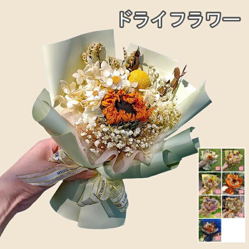 Hospital Visit - プリザーブドフラワードライフラワーブーケ送料無料誕生日プレゼント花誕生日プレゼントギフトプリザーブドフラワードライフラワー花束飾り玄関リビング部屋壁ドアおしゃれ