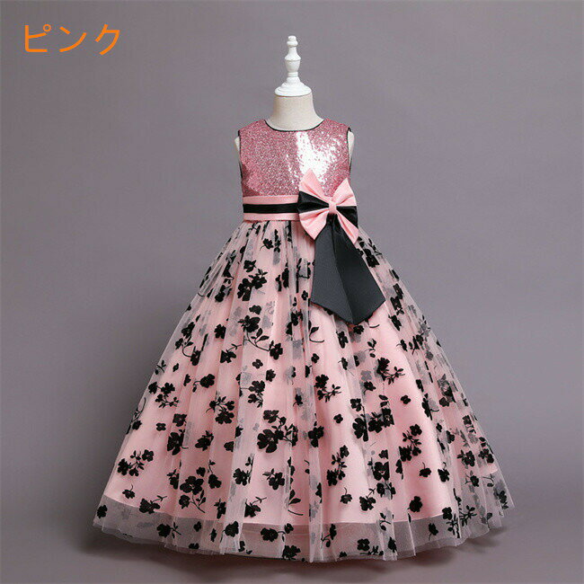3色展開ロングドレスキッズドレス子供ドレスAラインマキシ丈フォーマルドレスワンピースキッズ服子供服女の子子ども発表会七五三演出舞台結婚式卒業園入園式ピアノ120-160CM