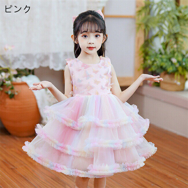 乐天商城 - ノースリーブ袖なしミニドレスキッズドレス子供ドレスAラインマキシ丈フォーマルドレスワンピースキッズ服子供服女の子子ども発表会七五三演出舞台結婚式卒業園入園式ピアノ100-160CM