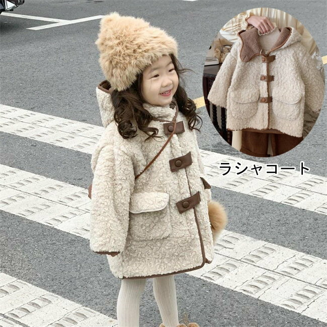 Coat - ベージュもこもこキッズアウター子供アウターキッズコート可愛いアウター裏ファーアウタージャケットコート暖かいラシャコート長袖冬物入学式発表会お宮参り七五三キッズ服女の子服子供服90-140CM秋冬帽子付き