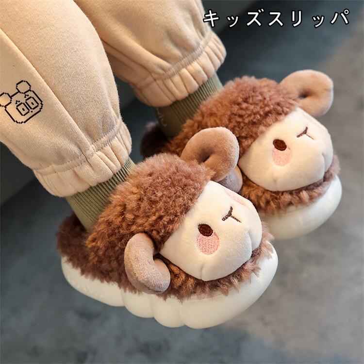Rakuten - 4色展開2足で送料無料ルームシューズキッズスリッパ厚底もこもこアニマル羊柄冷え対策寒さ防止スリッパ子供室内履き動物あったかフェイクファーファースリッパ子供スリッパ室内スリッパ冬スリッパ暖かい可愛い女の子男の子女児男児