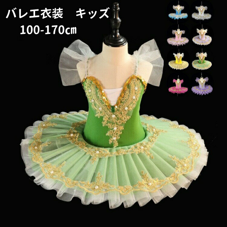 Other - バレエダンス衣装バレエレオタードレース子供用キッズ女の子ジュニアスカート付きバレエ用品子どもダンス衣装キッズダンスウェア子供バレエダンスウェアダンス衣装レッスン演出舞台