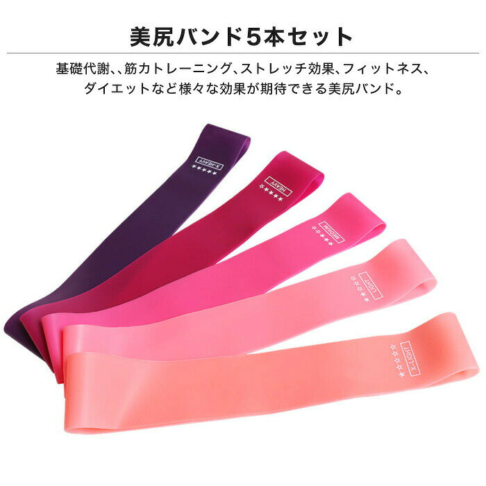 エクササイズバンドトレーニングチューブ強度別5本セット高強度筋トレゴムバンドト...
