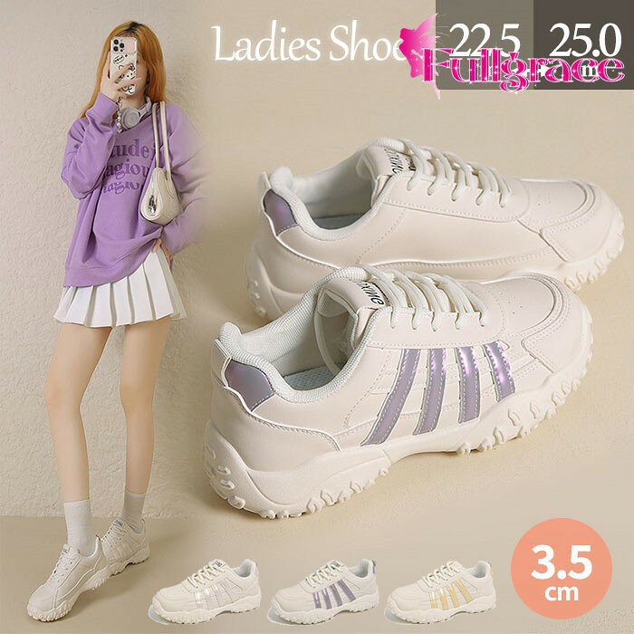 Rakuten - 厚底スニーカーレディース3.5cmヒール脚長美脚軽量ローカットダッドスニーカーカジュアルシューズ配色ラインメタリックパステルカラー痛くない履きやすい疲れにくい通学旅行お出かけ22.5cm〜25.0cmx1c6