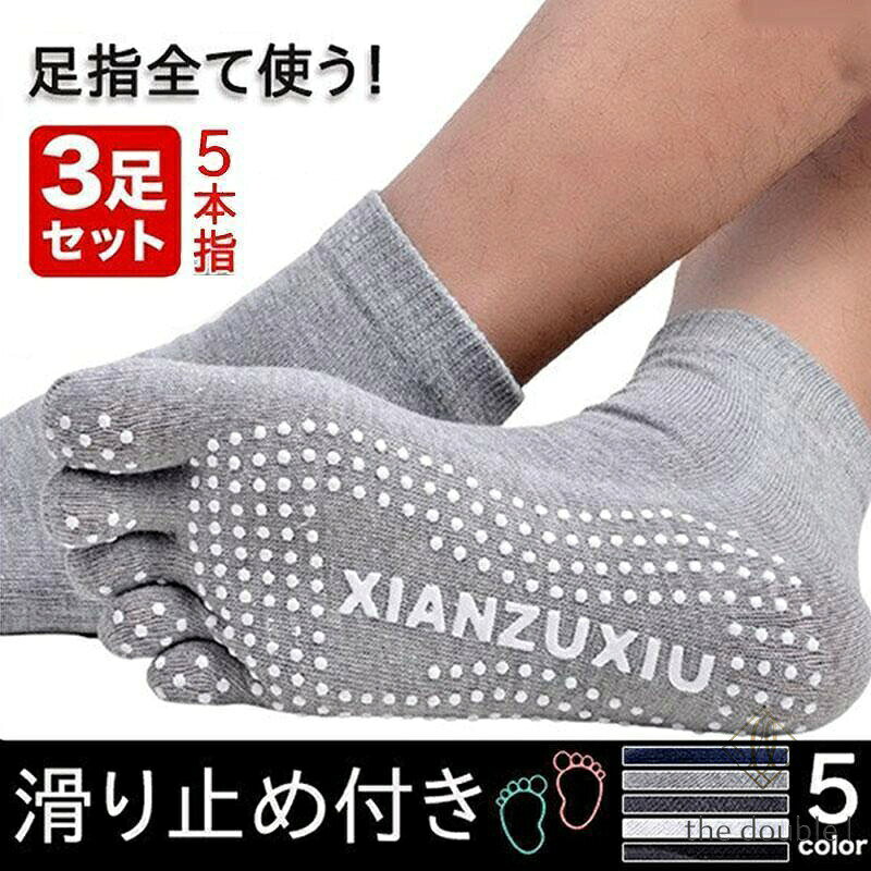 商品詳細：カラー：/ブラック/ホワイト/ダークグレー/ライトグレー/ネイビーサイズ：/フリーサイズ■商品説明どんなシーンでも活躍する靴下です。履き心地抜群！丈夫な靴下、上質な生地です。ストレッチ高い、通気性もいいです。洗濯後も、ボロボロしにくく、長持ちできる靴下です。さらに吸汗、抗菌、防臭で、長時間履いても汗や臭いなどによる心配がありません。■サイズ約24-27.5cm※平置き実寸の為、若干の誤差があります。■セット内容3足セット■製品仕様素材：ポリエステル、ポリウレタン、その他■キーワードくつ下 男性用 綿 コットン エアリフト アクアリフト スニーカー 無地 シンプル おしゃれ 汗吸収 消臭効果 春 夏 秋 冬 新作 カバーソックス デッキシューズ用 ローファーイン 通勤 通学 男性 パンプスソックス ズレない オールシーズン 浅履き 消化 リノウル フット ジムトレーニング ランニング 散歩 アウトドア ウォーキング サッカー 野球 フットサル スポーツ サイクリング ボルダリング トラッキング