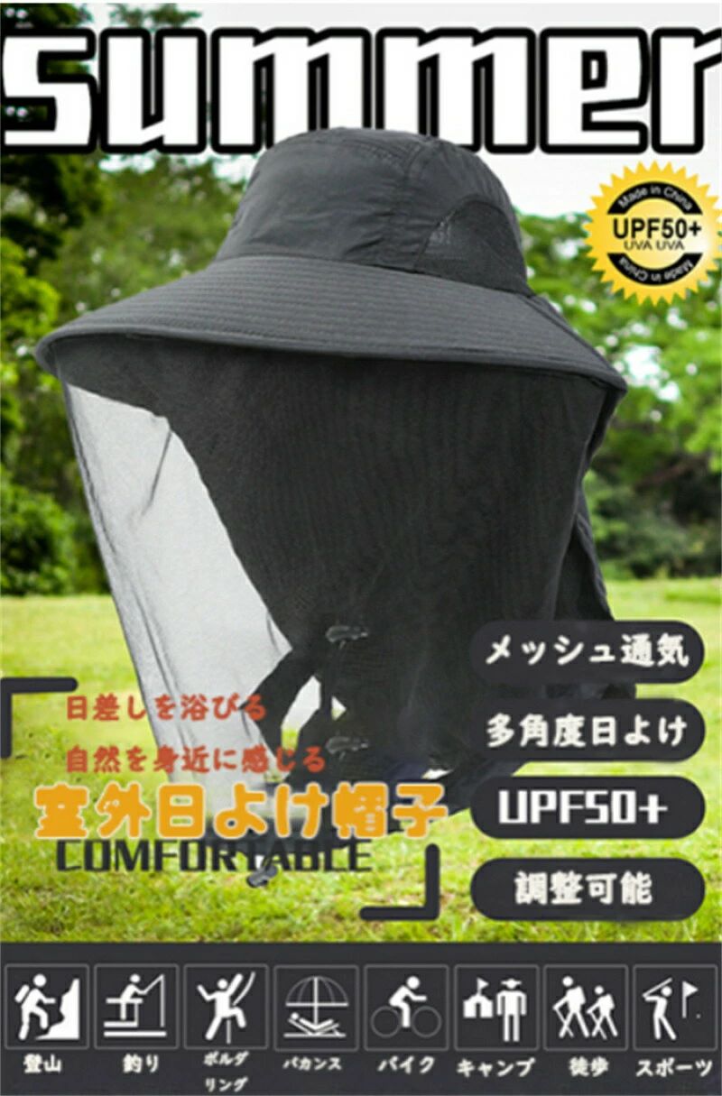 日よけ帽子虫よけ帽子ハットネット付き帽子UVカット日よけ蒸れないつば広紫外線対...