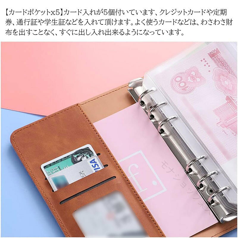 予算バインダー A6 6穴 PUレザー ポケット 12個付き ペンホルダー付き 5枚カード ...