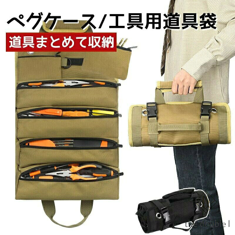 ペグケース ペグ収納 工具用道具袋 キャンプ小物収納 ツール収納 ペグバッグ 30cmペグ収納できるタープ 設営 大容量 30cm鍛造ペグ対応