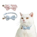 猫首輪 2点セット ネコ首輪 鈴付き ペット用首輪 蝶結び付き チェック柄 サイズ調節可能 15-28CM 超軽量 かわいい 安全首輪 子猫の首輪 小型犬 子犬...