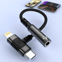 【2024HIFI音質】2IN1LIGHTNING+USBCから3.5MMヘッドフォンジャックアダプター(IPHONE用)、タイプCイヤホン変換およびLIGHT...