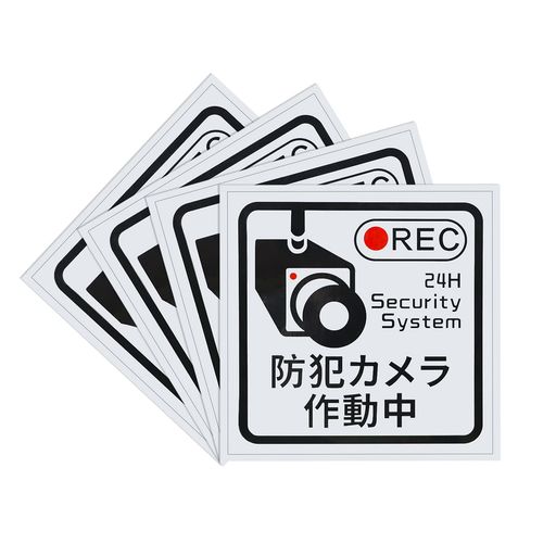 防犯ステッカー 防犯カメラステッ