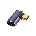 USB4.0 TYPE C 変換 アダプター 左右 90° 曲げ3種類セット PD 100W急速充電 40GBPS高速データ転送 8K@60HZ映像出力 L字 タイプC TYPE-C 90度 オス メス USB C コネクター (左右90度 L字1個)(2)