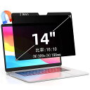 14インチ(16:10)マグネット式 プライバシーフィルター 覗き見防止フィルター ブルーライトカット ノートブック型 パソコン PC モニター 液晶保護フィルム 反射防止 両面使用可能 着脱簡単(2)