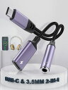 【2024ハイレゾ音質】タイプCイヤホンジャック変換USBC3.5MM4極イヤホン変換アダプターPD60W急速充電DAC搭載HI-FI音質TYPE-CTO3.5...
