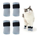 CAICHUXIYE 猫ブーツ 足跡カバー 傷防止 猫足カバー 猫用 調節可能 メッシュ 猫の爪プロテクター 滑り止め 通気性 家族/ペット/猫/入浴/ネイルカ...