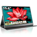 モバイルモニター15.6インチモバイルディスプレイ1920*1080ポータブルモニター高輝度400nits非光沢IPSパネルVESA対応薄型軽量USBType-CHDMI端子