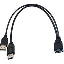 DuttekUSB3.0二股延長ケーブル、USB3.0タイプAメスtoデュアルUSBオス充電Y延長ケーブル(片側のみ)充電用30cm適格請求書行可(2)