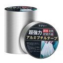 水漏れ防止テープ屋外防水用ブチルテープ強力テープラブリ-強力多用途補修テープ防水テープコンクリート屋根材壁穴補修用台所耐水雨漏り修理の亀裂トラックひび割れ補修パイプホー…