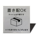 SEAGRON 置き配OK マグネット サインプレート 置き配達 不在案内 再配達防止 2MMアクリル製 おしゃれ (80×80MM 置き配OKーグレー)...