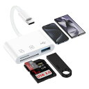 SDカードリーダー 3IN1 タイプC カードリーダー I-PHONE15 TYPE-C カメラリーダー USB3.0高速 設定不要 0TG機器専用 5G高速デ...
