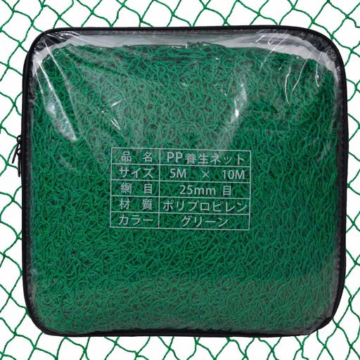 野球ネット 野球練習用ネット 野球バックネット 防球ネット 防鳥ネット 防獣ネット 多目的ネット 飛散防止ネット グリーンネット 5X10M