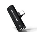 【DAC 搭載HI-RES音質】EPPFUN AV400 PRO USB-C イヤホンジャック 変換 TYPE-C & 3.5MM イヤホン変換アダプター 24...