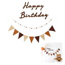 DOYIME 誕生日 飾り 付け フェルト生地 3点セット バースデーレター フェルト三角旗 フェルトボール 壁掛け フラッグ ウォールステッカー シンプル お...