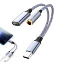IUGGAN 2IN1 タイプC イヤホン変換 アダプタ 強化ナイロン編み TYPE-C ポート充電アダプタ PD 60W 急速充電 二股ケーブル TYPE-C TO 3.5MM イヤホンジャック 32BIT/384KHZ対応 DAC搭載(2)