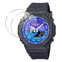 【LAZIRO 2024NEW】FOR CASIO 腕時計 G-SHOCK GA-B2100/GA-2100 対応 スクリーン保護フィルム 強化ガラス 液晶保護フィルム 超薄0.33MM 2.5D 硬度9H 全面保護 耐指紋 撥油性 高透過率(2)