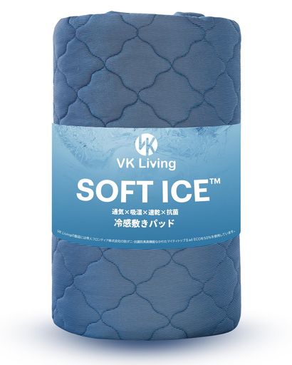 VK LIVING 敷きパッド シングル 冷感 【SOFT ICE】 しきぱっと 夏用 シーツ ひんやり 【TEIJIN マイティトップ中綿使用】 ベッドパッド 敷パッド オールシーズン 吸湿速乾 洗える 防ダニ 抗菌防臭 100X205CM ネイビー