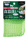 サンコー 食器のヌメリ取り ペット用食器洗い メッシュ スポンジ 水だけでも汚れが落とせる特殊繊維 びっくりフレッシュ グリーン 日本製 BH-24(3)