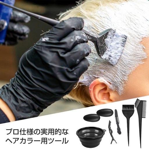 髪染めセット【5点セット】プロ用毛染めブラシセット ヘアカラーコーム ヘアカラーブラシ 髪染めヘアクリップ2個 耳カバー 染料ボウル付き DIY髪染め用 家庭用 美髪師用 再利用可能