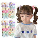 ポクミル ヘアゴム 子供 24本セット 可愛い おしゃれ キッズ ヘアゴム リボン 花 蝶結び 女の子 髪ゴム カラフル 痛くない からまない 赤ちゃん ヘアア...