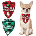 犬 バンダナ クリスマス 2枚セット 猫 犬用 バンダナ 格子縞 コットン ペット よだれかけ 三角バンダナ スカーフ 赤 緑 メリー クリスマス 業務用 食事...