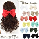 バレッタ リボン シフォン ふんわり ビッグ レディース SH10001930 アイボリー SHEARYBIJOU