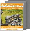ナイロン用補修シート 25cmx30cm 2枚 撥水処理をしたシールタイプ テント補修テープ 傘修理キット バイク シート 椅子シート 補修テープ (グレー)