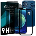 対応 IPHONE 12 MINI ガラスフイルム 覗き見防止 【2+2枚セット AGC旭硝子 ガイド枠付き 】IPHONE12 MINI フイルム のぞき見防止 (2枚) + レンズ保護フィルム (2枚) アイフォン12 ミニ 液晶 保護フィルム(2)