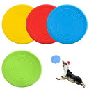 SENSABLISS犬用フリスビー投げるおもちゃ4個セットシリコン製フリスビー柔らかいペットおもちゃフライングディスク運動不足解消ストレス解消歯耐性ゴム知能訓練...