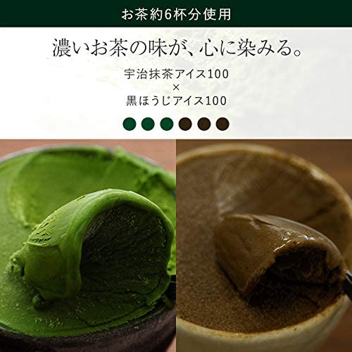 抹茶アイス 高級 寛永3年 京都利休園 公式 お茶アイス 濃すぎるセット まったり黒...
