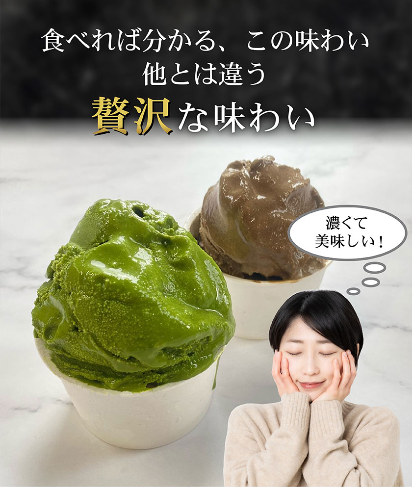 抹茶 ほうじ茶 スイーツ 高級 寛永3年 京都利休園 公式 抹茶アイス ほうじ茶アイス...